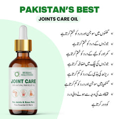 Joint-Care | Pakistan's Best Joints Pain Relief Oil